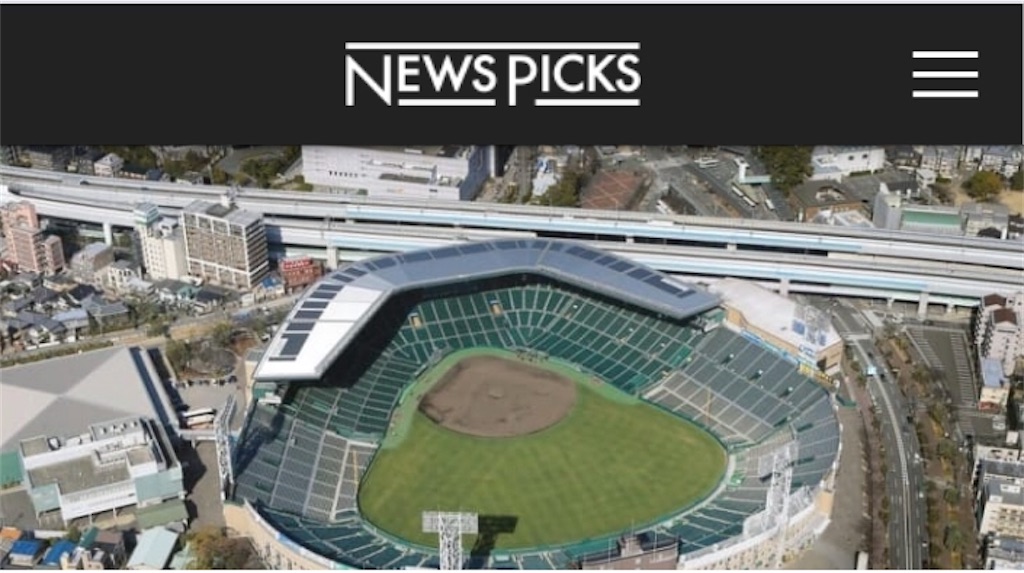 甲子園の経済効果はすごい アマチュアスポーツ最高額 野球グローブ グラブのブログ 甲子園の経済効果はすごい アマチュアスポーツ最高額 野球グローブ グラブのブログ