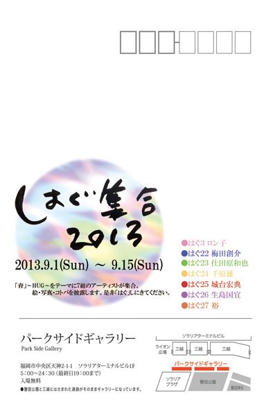 f:id:glowdefectivesoldier:20130831202507j:plain f:id:glowdefectivesoldier:20130831202507j:plain