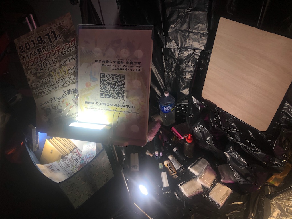 f:id:glowdefectivesoldier:20190414080800j:plain