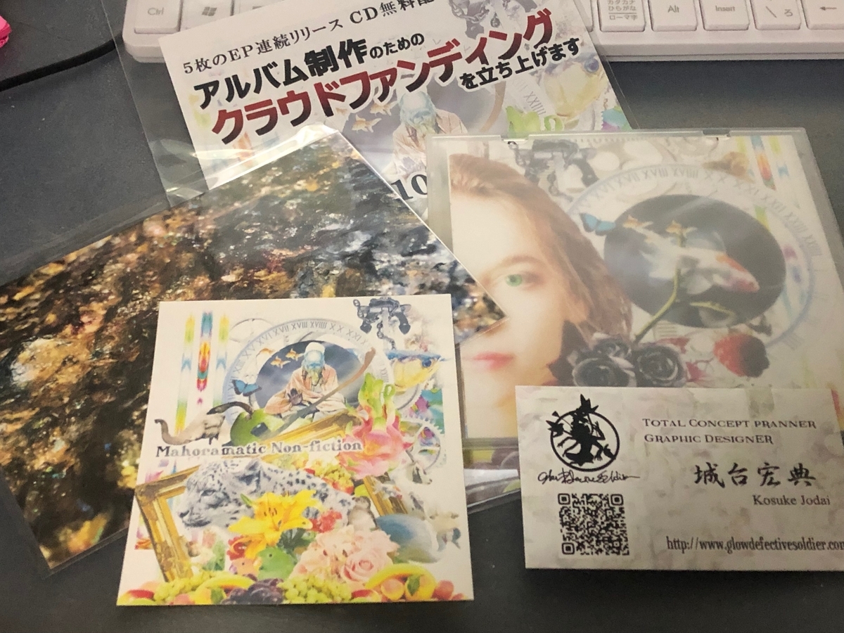 f:id:glowdefectivesoldier:20190924223207j:plain