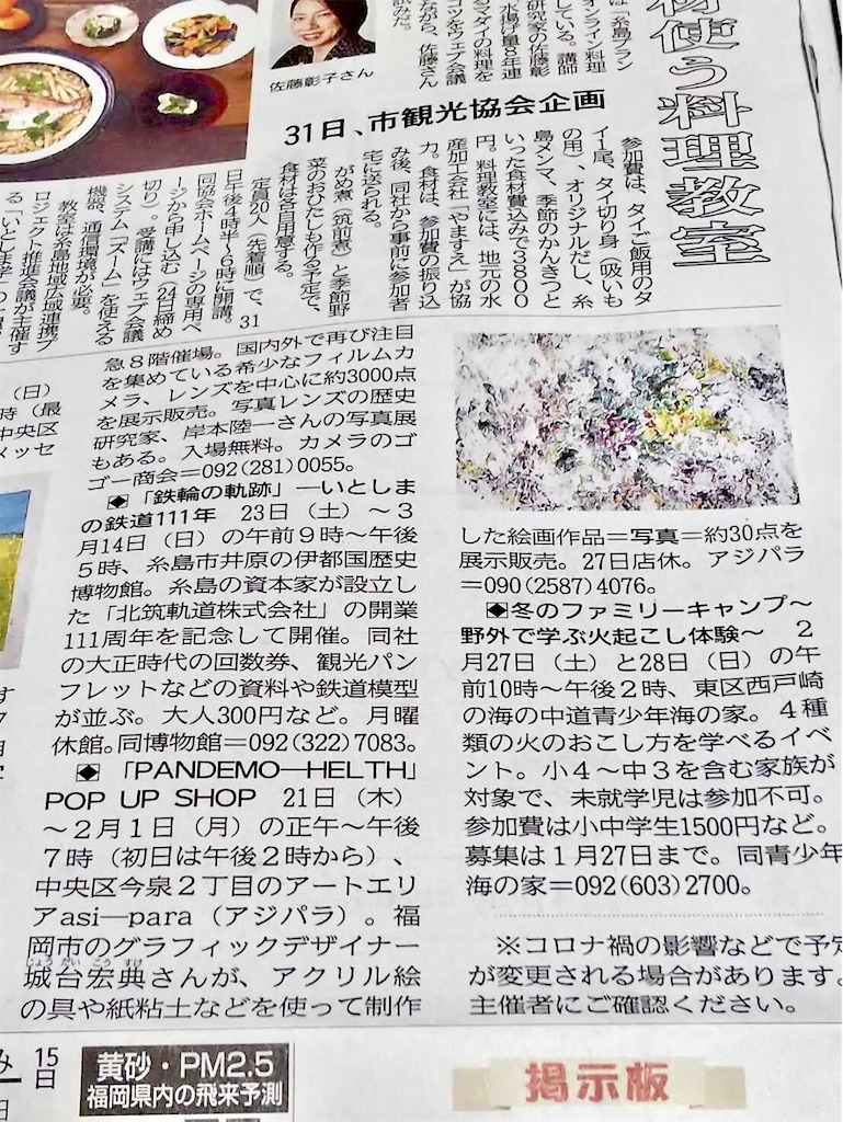 f:id:glowdefectivesoldier:20210114103902j:image