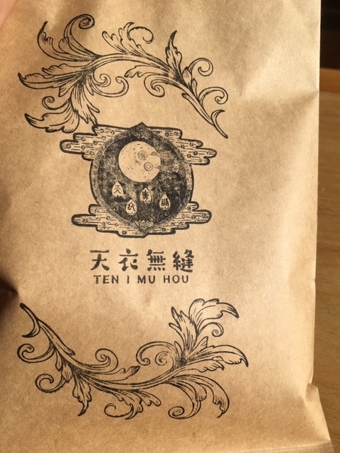 大津市「天衣無縫」で購入したカフェインレスコーヒー
