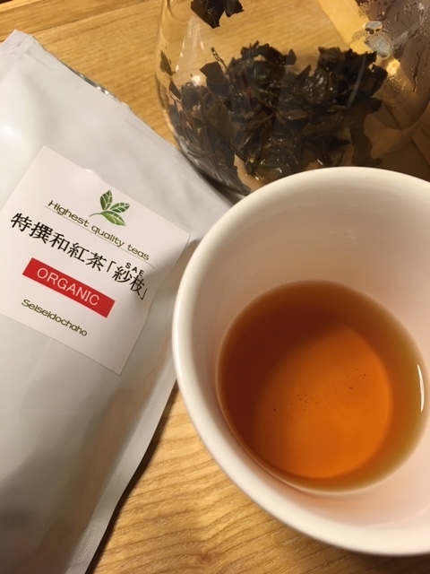 特撰　和紅茶　紗枝