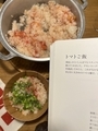 トマトご飯