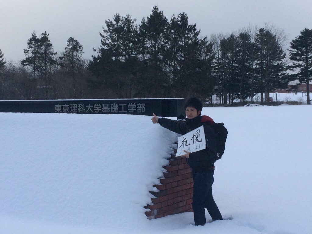 真冬の北海道にヒッチハイクで行った話 東京理科大編 求職による求職ブログ