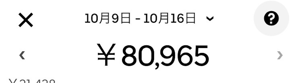f:id:gmeguro:20231015203222j:image f:id:gmeguro:20231015203222j:image