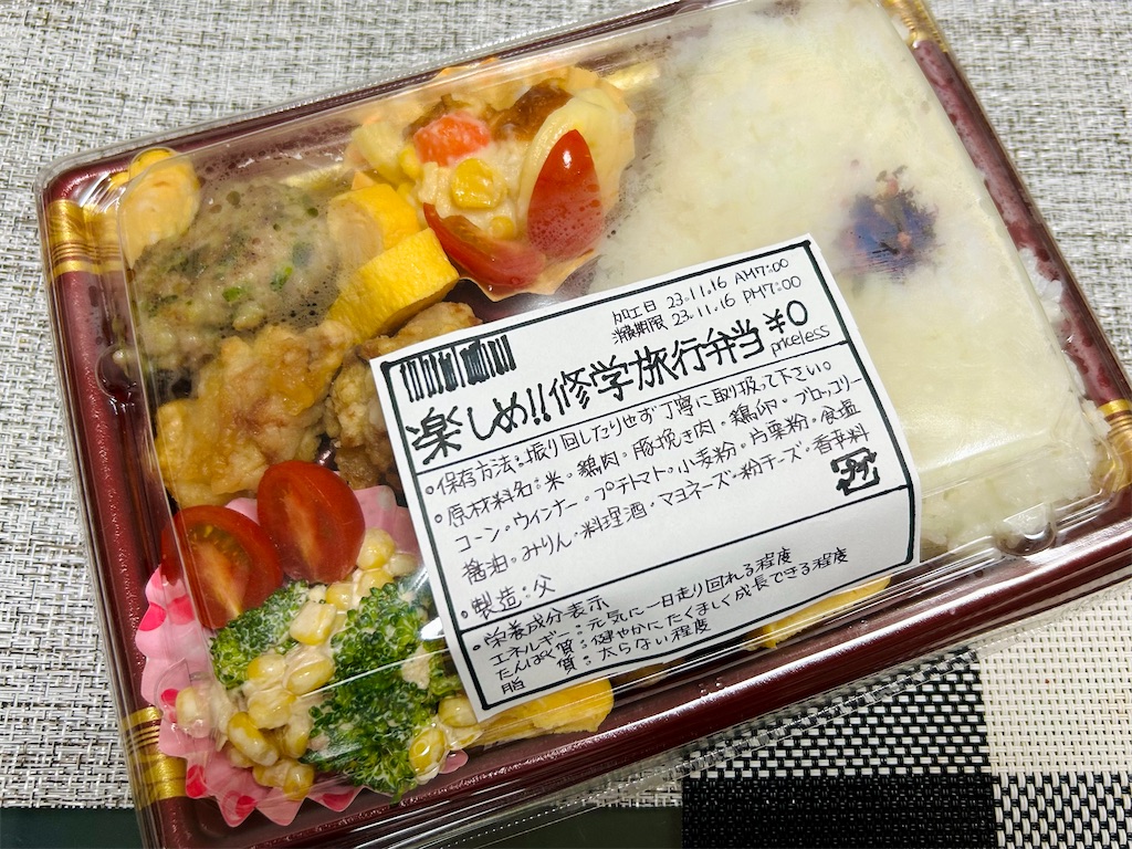 f:id:gmen18:20231116111717j:image