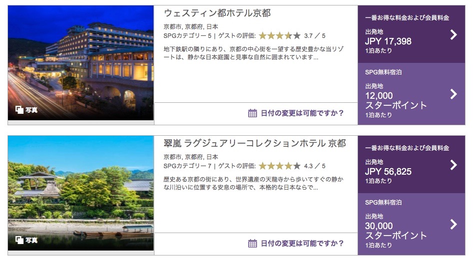 比較 京都のお宿 翠嵐ラグジュアリーコレクションホテル京都 Or ザ リッツ カールトン京都 82年おとこ 77年おんな