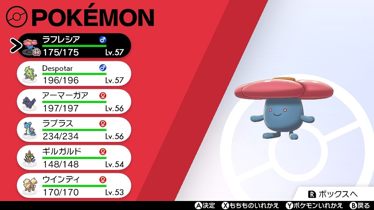 f:id:gmmacco:20191207080716j:plain f:id:gmmacco:20191207080716j:plain