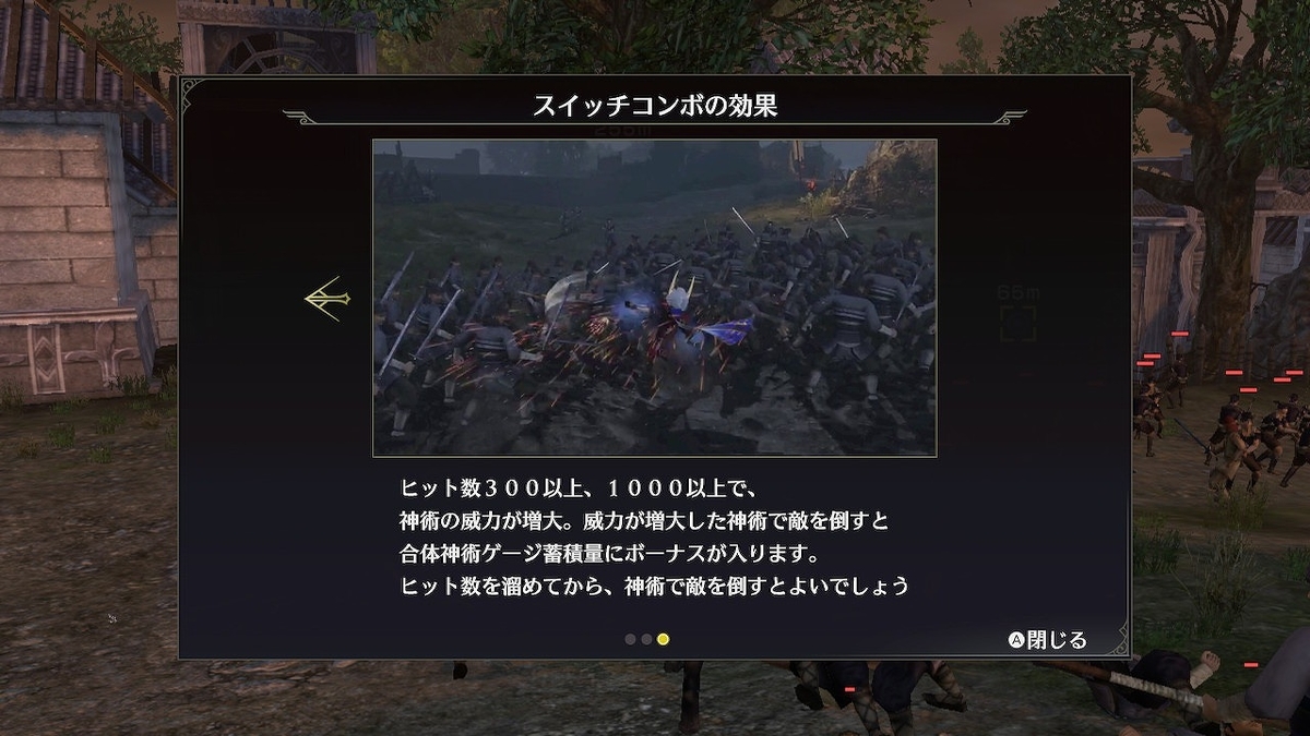 無双orochi3 Ultimate その2 アラフォーおっさんのゲームと酒のライフスタイル 無双orochi3 Ultimate その2 アラフォーおっさんのゲームと酒のライフスタイル
