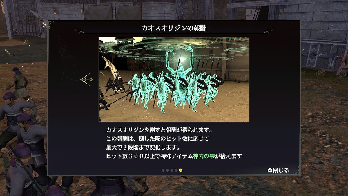 無双orochi3 Ultimate その2 アラフォーおっさんのゲームと酒のライフスタイル 無双orochi3 Ultimate その2 アラフォーおっさんのゲームと酒のライフスタイル
