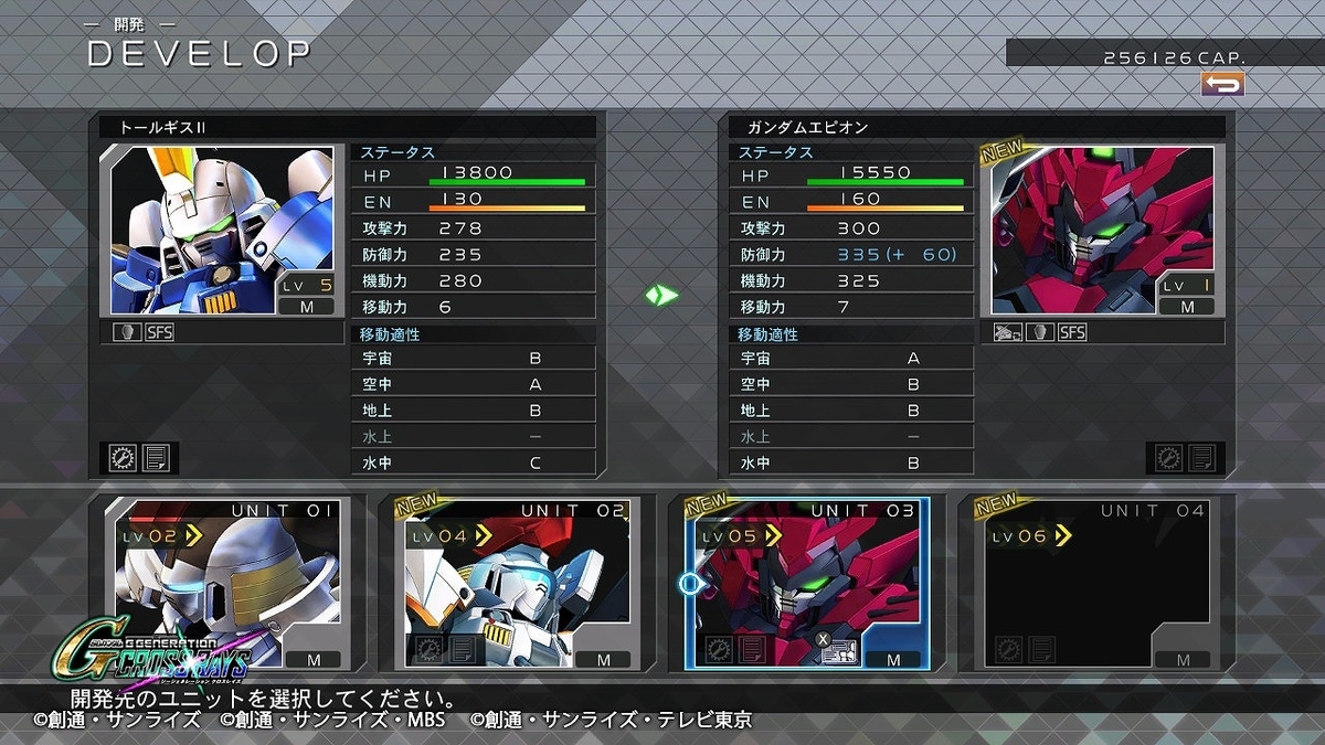 Sdガンダム Gジェネ クロスレイズ その8 アラフォーおっさんのゲームと酒のライフスタイル