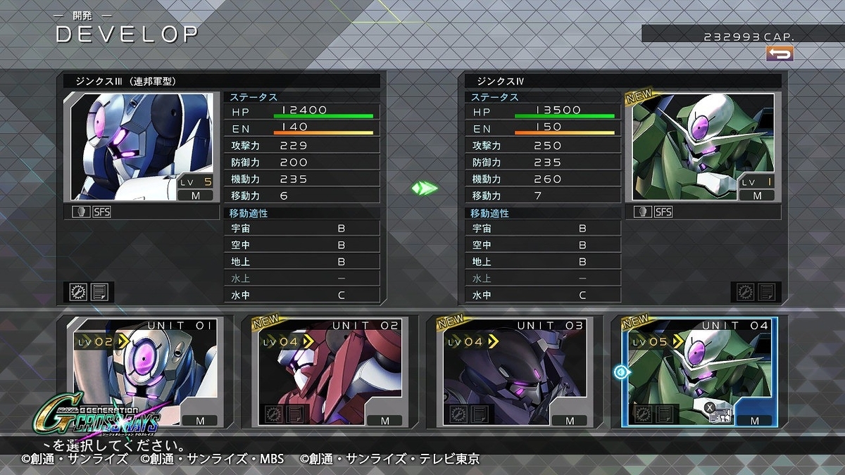 SDガンダム Gジェネ クロスレイズ(その11) - アラフォーおっさんの