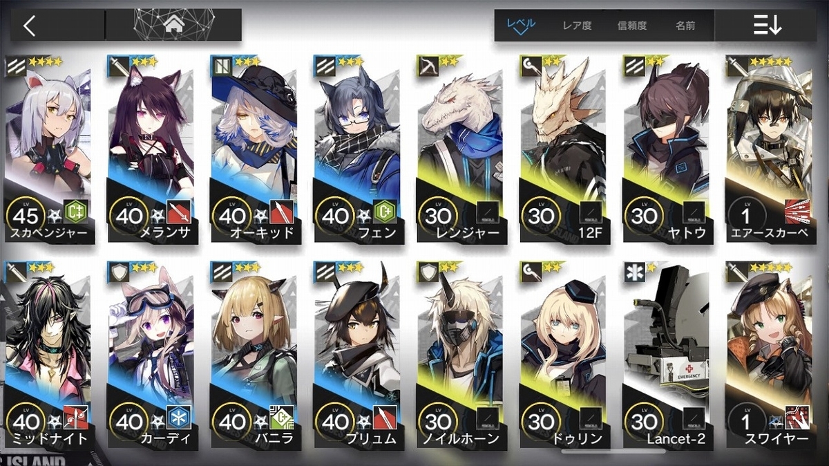 アークナイツ キャラ 使いやすい アラフォーおっさんのゲームと酒のライフスタイル アークナイツ キャラ 使いやすい アラフォーおっさんのゲームと酒のライフスタイル