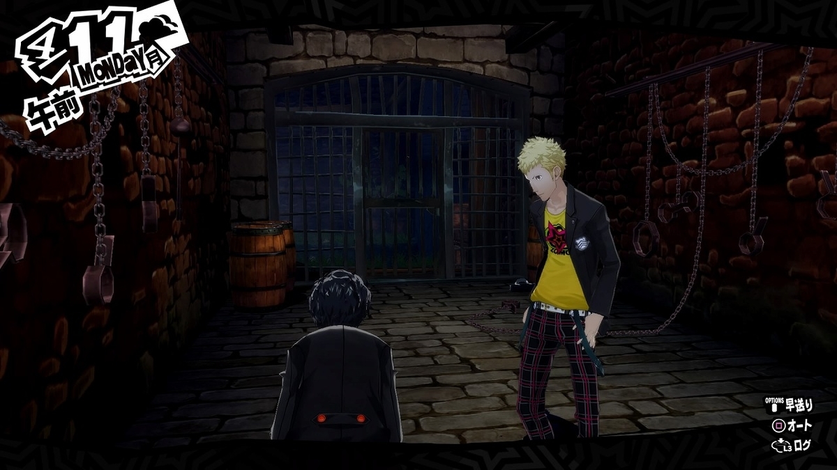 ペルソナ5ザ・ゴールデン