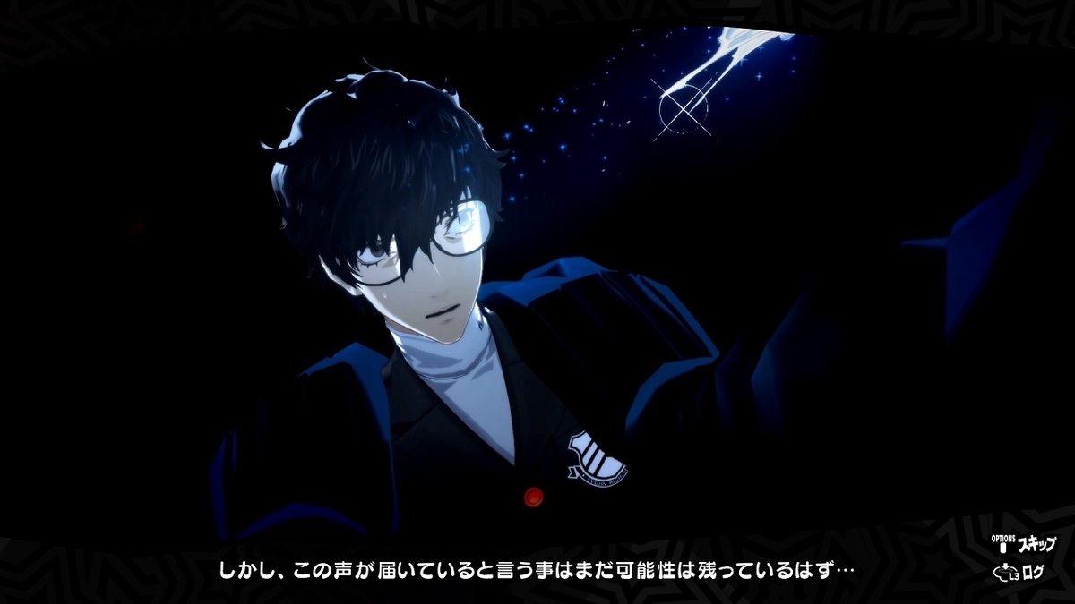 ペルソナ5ザ・ゴールデン