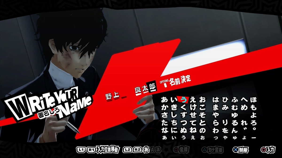 ペルソナ5ザ・ゴールデン