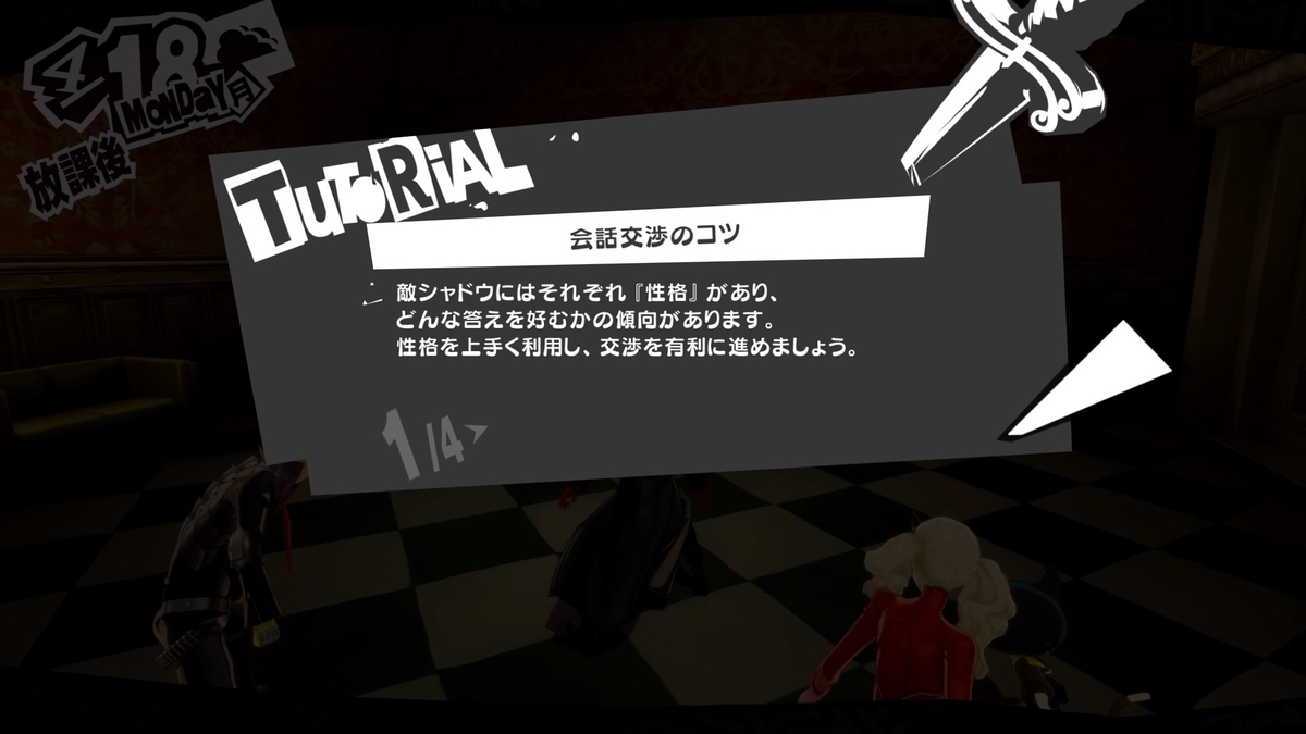 ペルソナ５ザ ロイヤル カモシダパレスクリア アラフォーおっさんのゲームと酒のライフスタイル