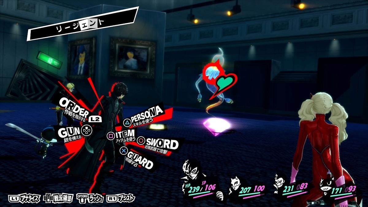 ペルソナ５ザ ロイヤル マダラメパレス アラフォーおっさんのゲームと酒のライフスタイル