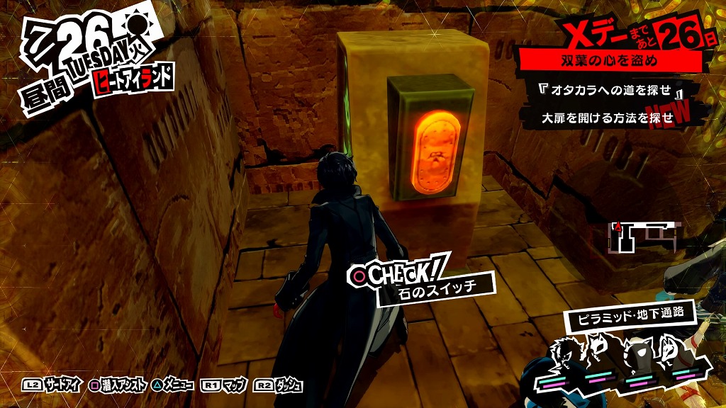 ペルソナ５ザ ロイヤル フタバパレス アラフォーおっさんのゲームと酒のライフスタイル