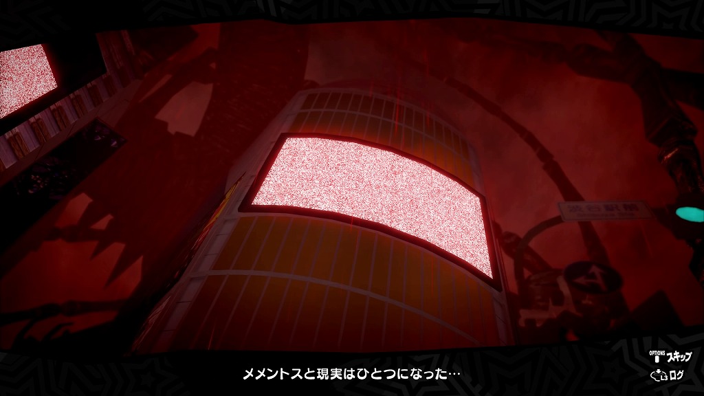 ペルソナ5ザ・ロイヤル メメントス最深部