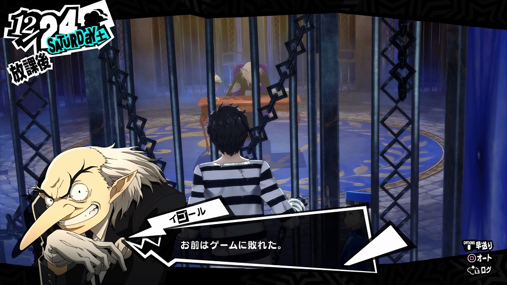 ペルソナ5ザ・ロイヤル メメントス最深部