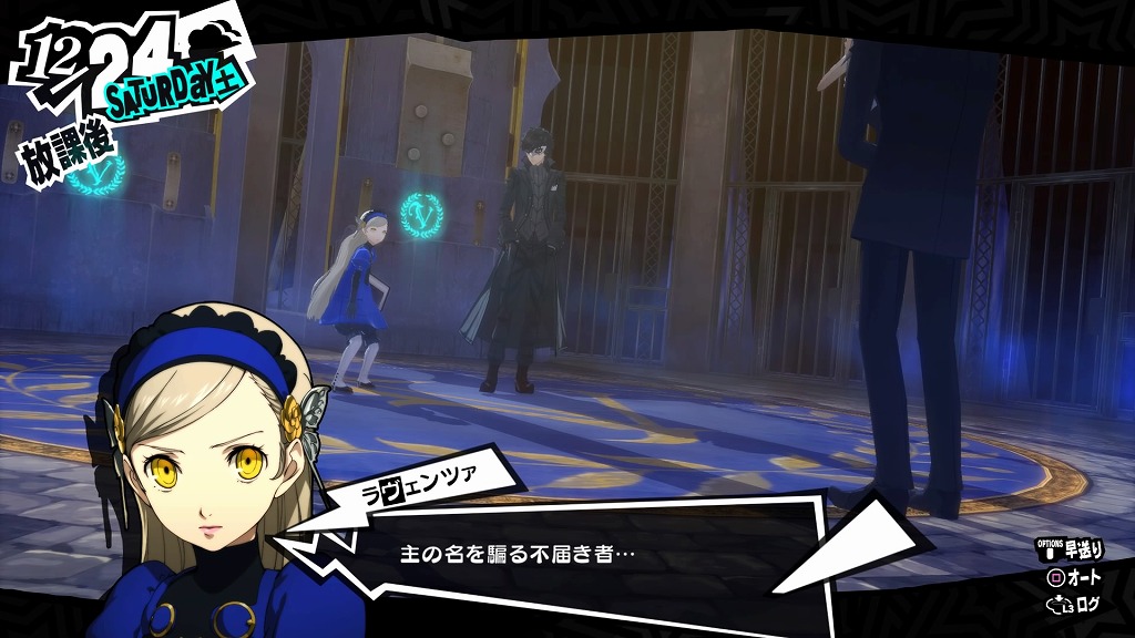 ペルソナ5ザ・ロイヤル メメントス最深部