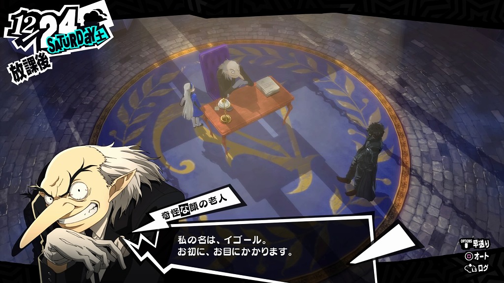 ペルソナ5ザ・ロイヤル メメントス最深部