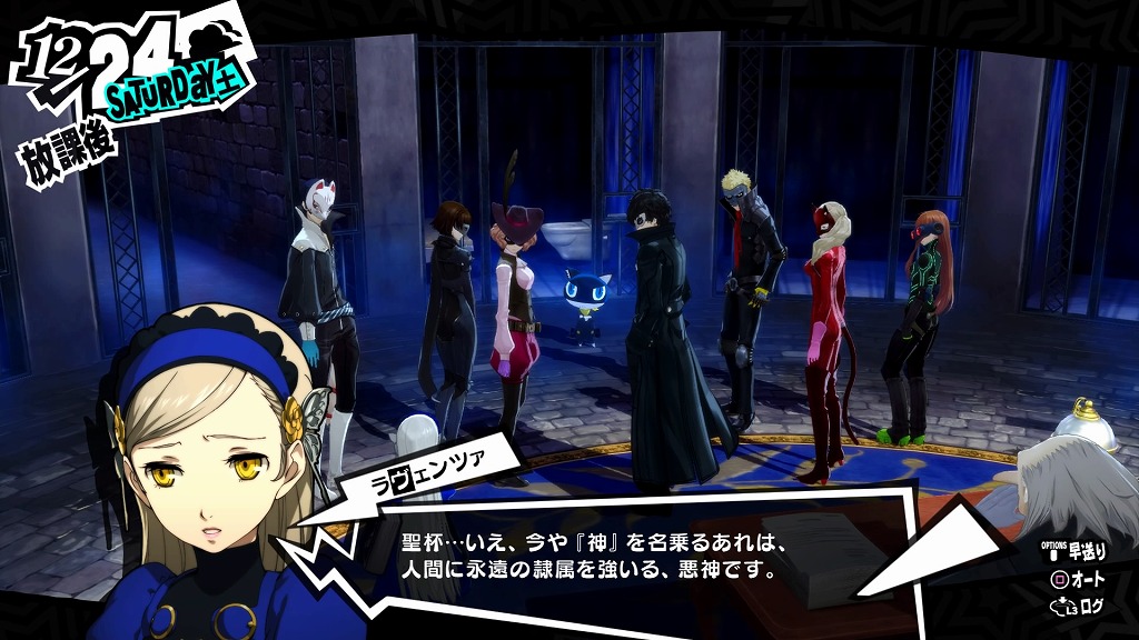 ペルソナ5ザ・ロイヤル メメントス最深部