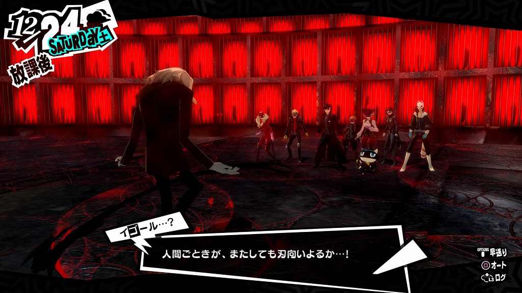 ペルソナ5ザ・ロイヤル メメントス最深部