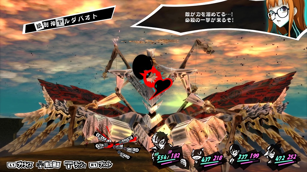 ペルソナ5ザ・ロイヤル メメントス最深部