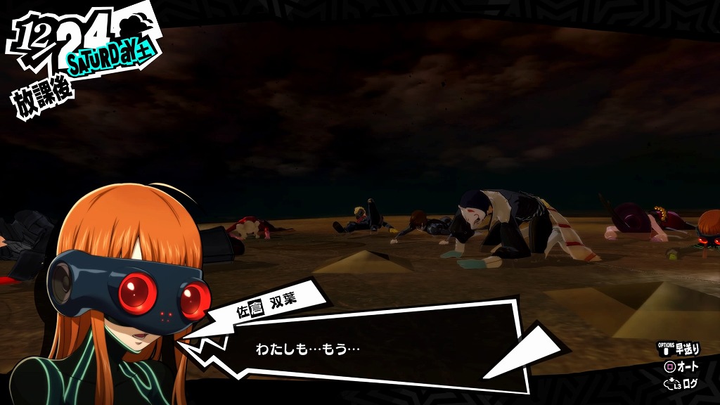 ペルソナ5ザ・ロイヤル メメントス最深部