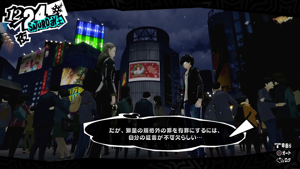 ペルソナ5ザ・ロイヤル メメントス最深部