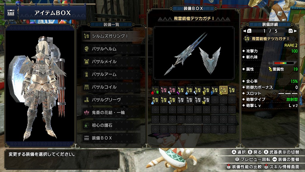 モンハンライズ とりあえず下位里をクリアと感想 アラフォーおっさんのゲームと酒のライフスタイル