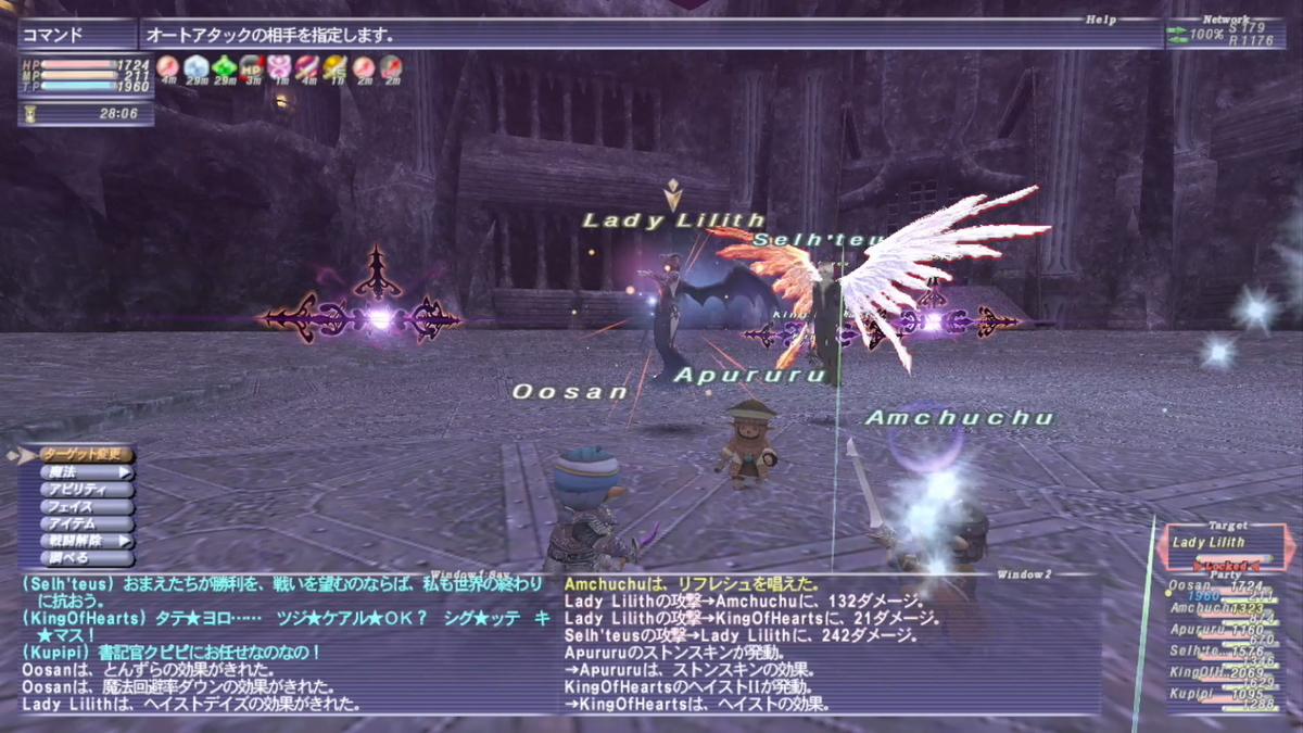 FF11　リリス戦