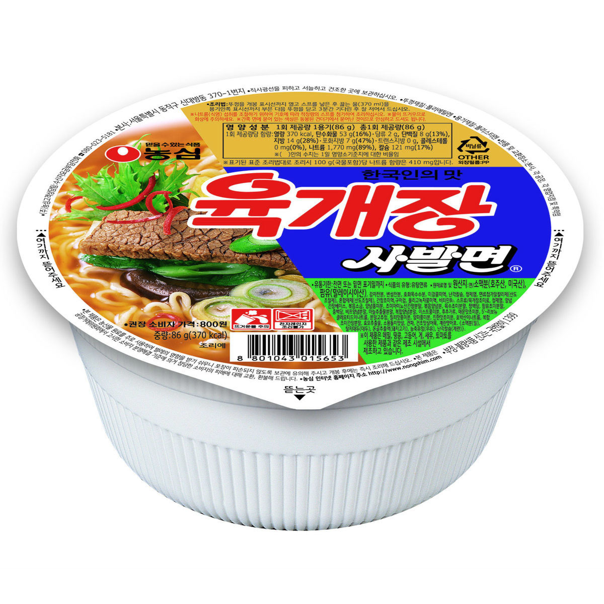 ユッケジャン麺