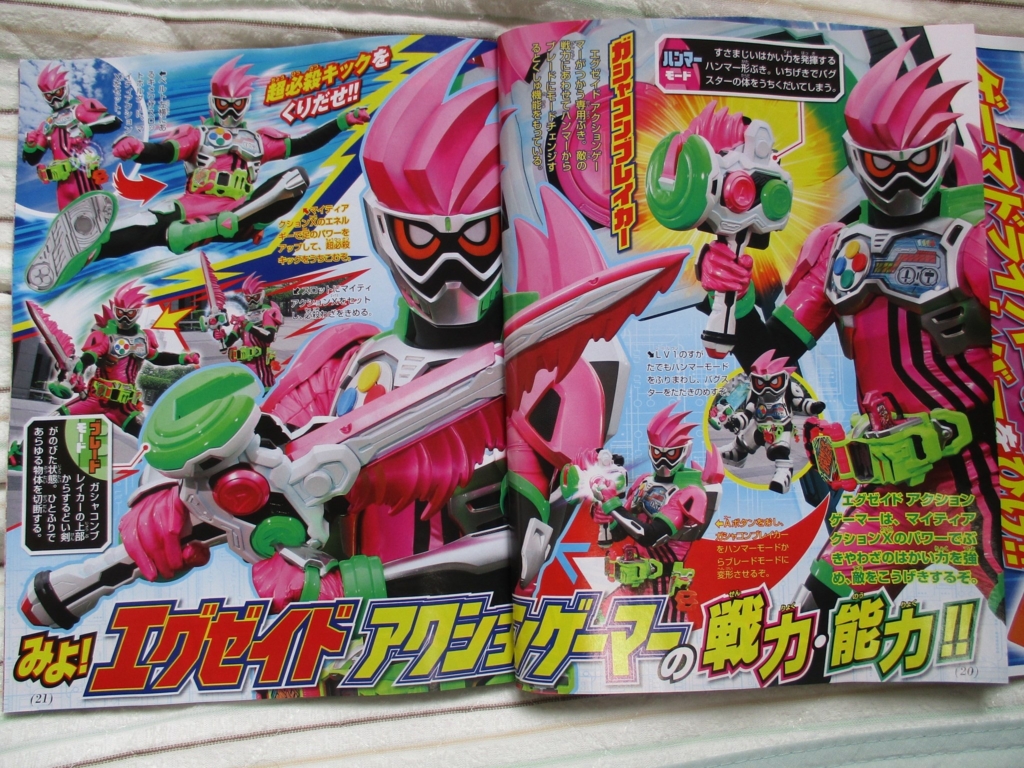 仮面ライダーネタバレドットコム