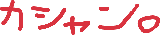 何故か語感が好きな言葉