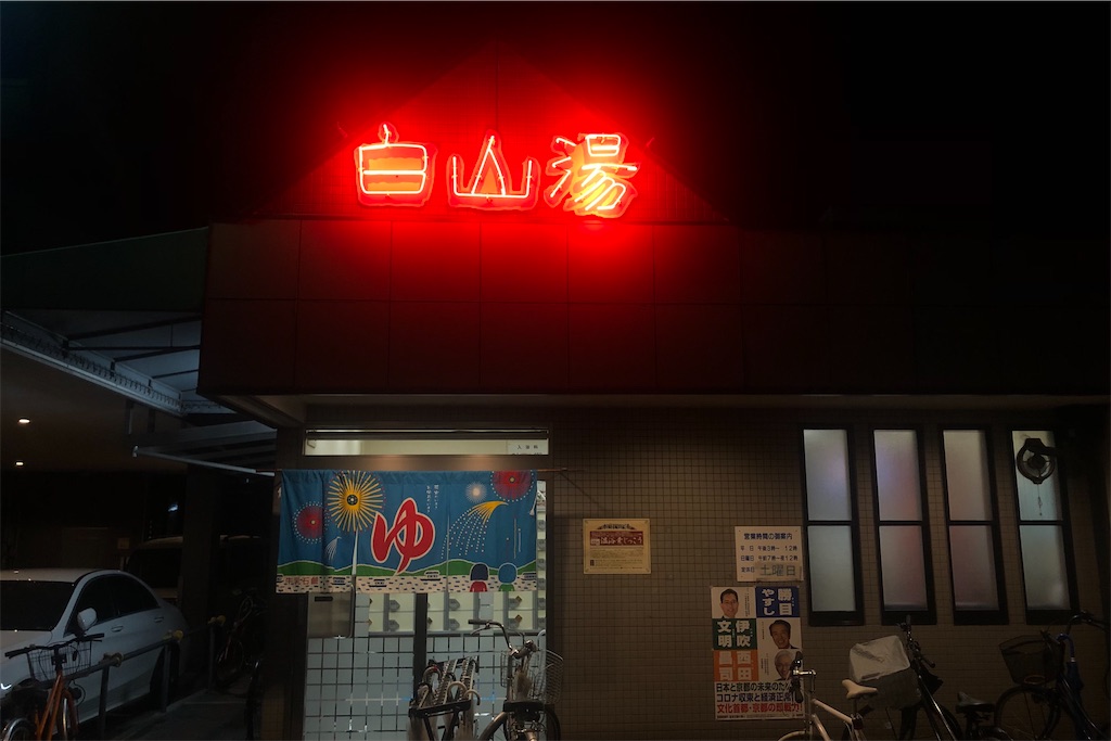 f:id:gn23u:20211002103459j:image
