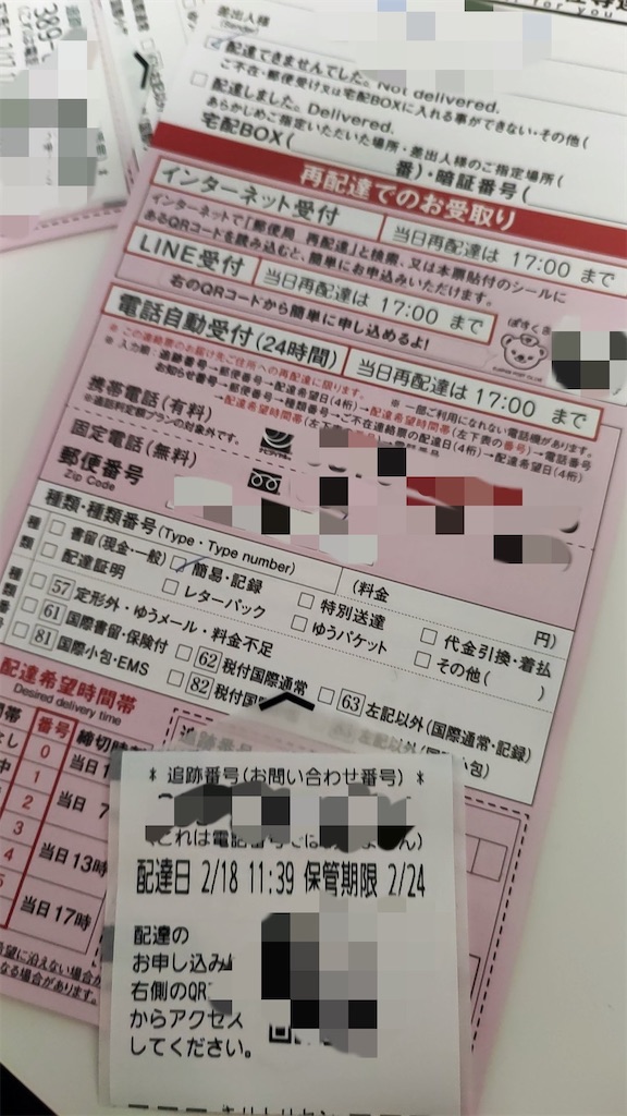 f:id:gn23u:20240220015913j:image