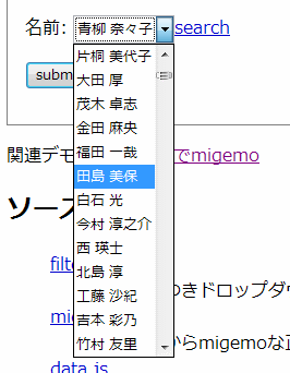 Jquery 長いドロップダウンリストをインクリメンタルに検索するものを書いた Lt S Gt Gnarl Lt S Gt 技術メモ Lt Marquee Gt Lt Textarea Gt