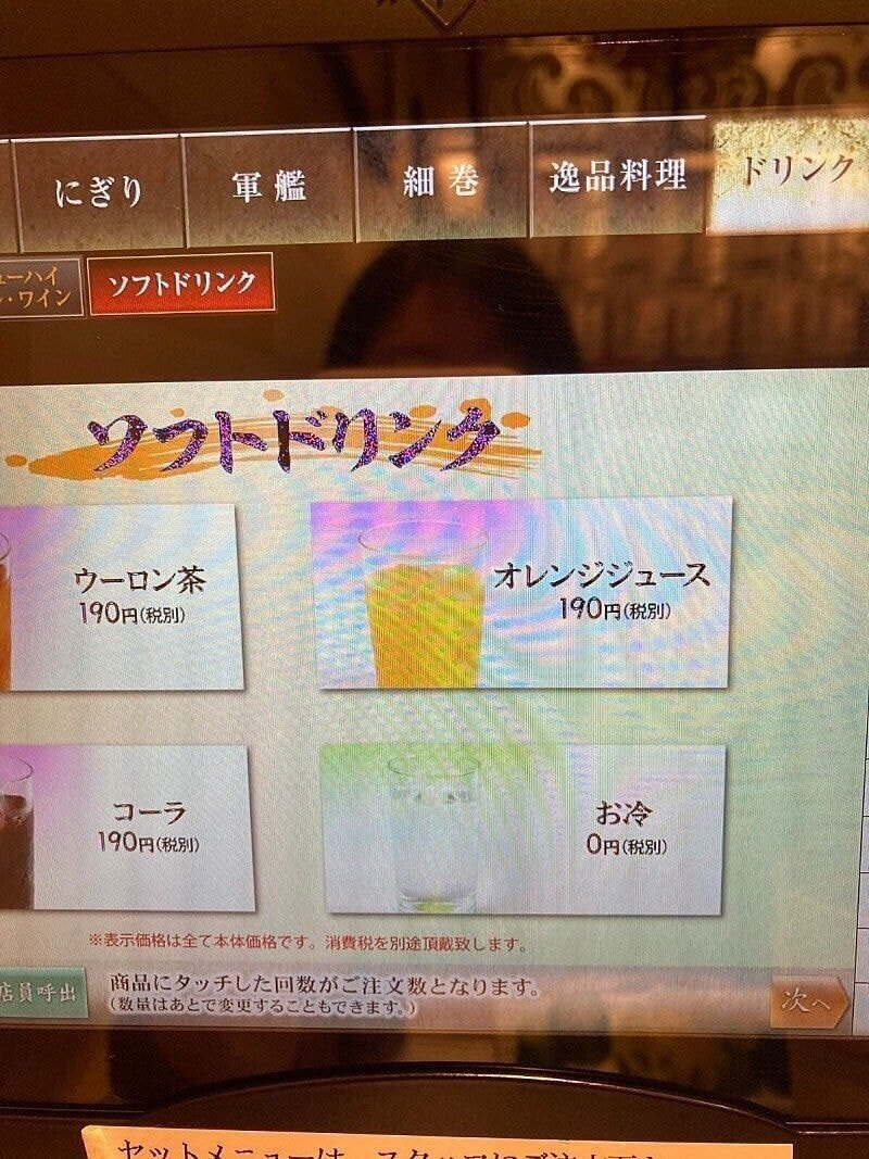 日本人の民度の低さをご覧くださいｗやり方が幼稚すぎる 韓国の反応 韓国の反応和訳