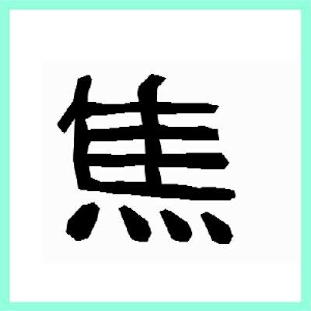 f:id:gnk100x:20180804141143j:image f:id:gnk100x:20180804141143j:image