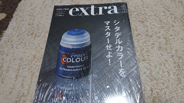 シタデルカラーの本買いました - オタクの日々