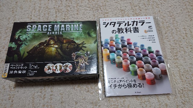 シタデルカラーの教科書 | ゲームズワークショップ, 石井栄次