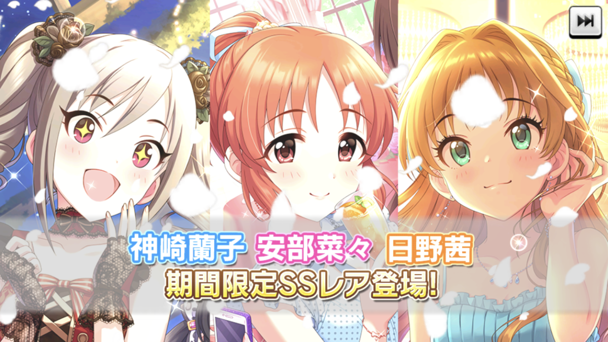 結果 デレステ19年8月末 9月初 限定ガシャ 備忘録
