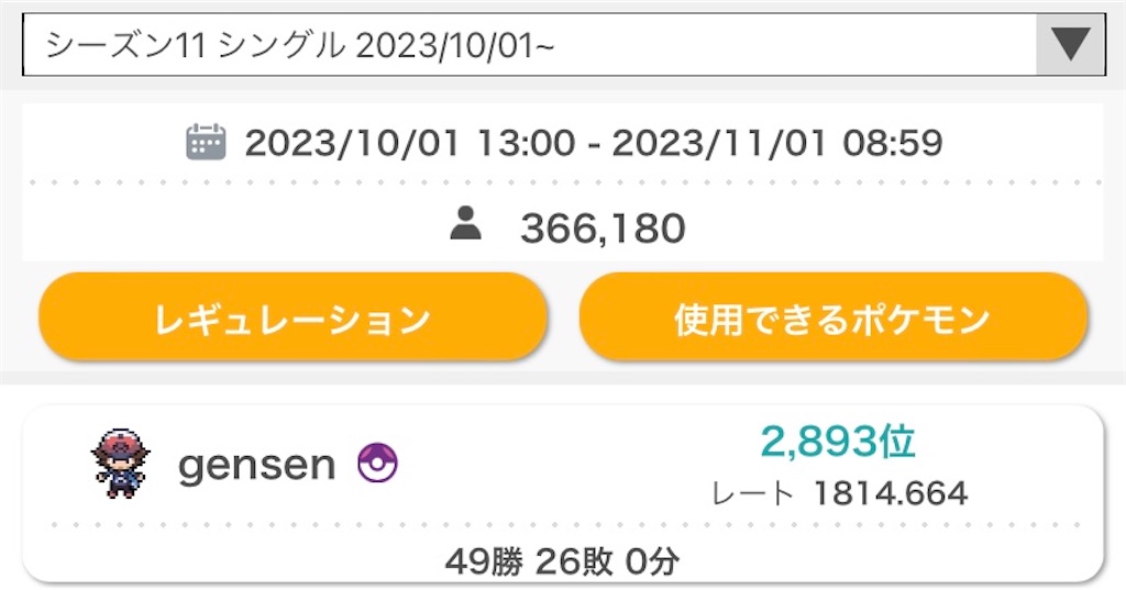 f:id:gnsen1106:20231101145637j:image