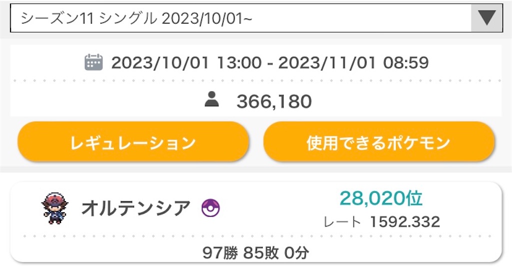 f:id:gnsen1106:20231101145647j:image