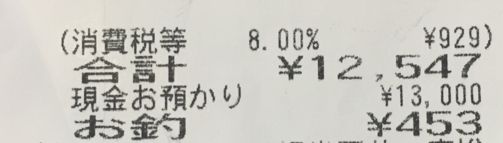 f:id:gntrua:20170820171159j:plain