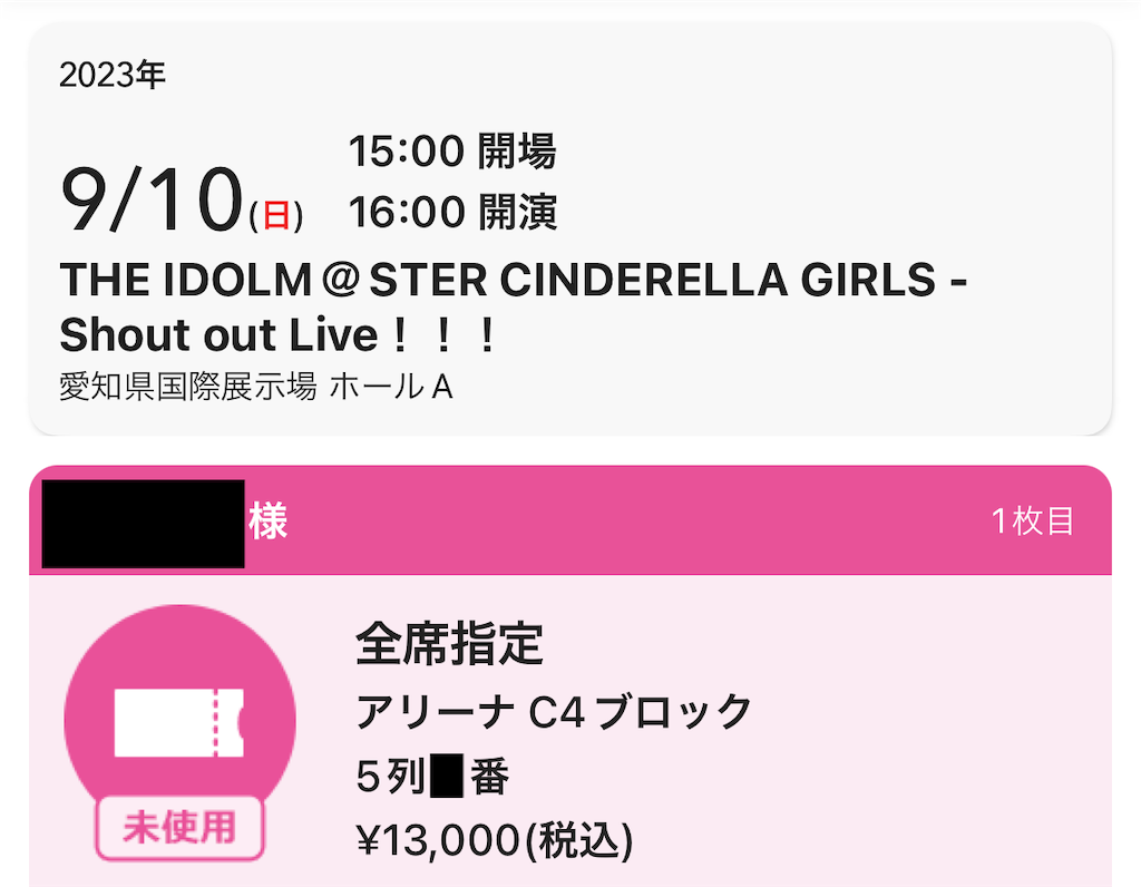 f:id:gnw7000:20230913193141p:image